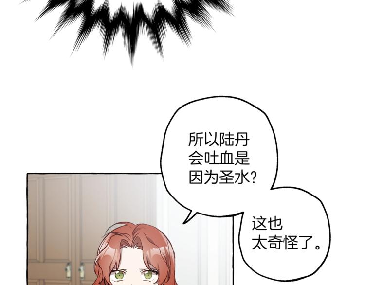 第18话 谋杀75
