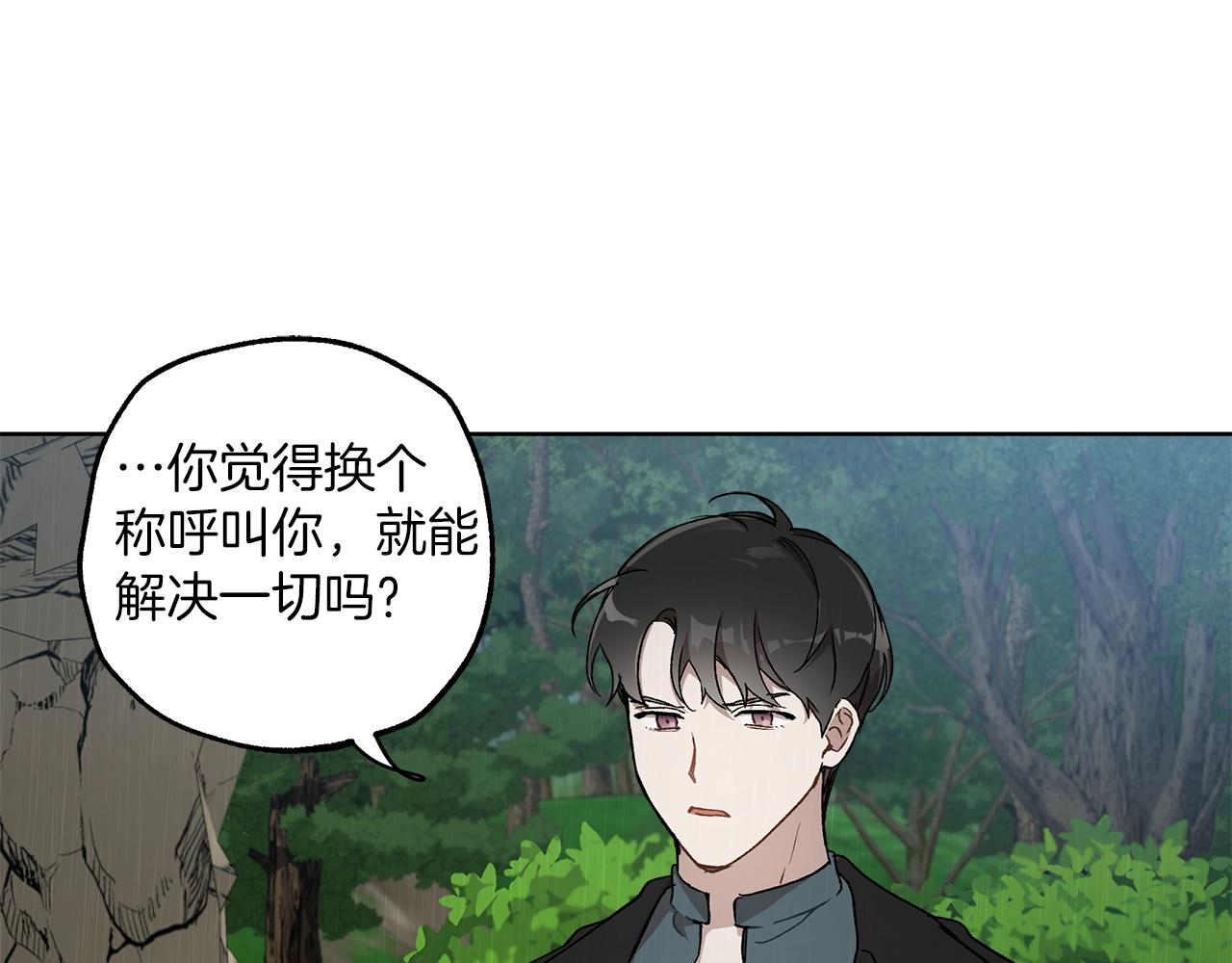 第35话 决绝52