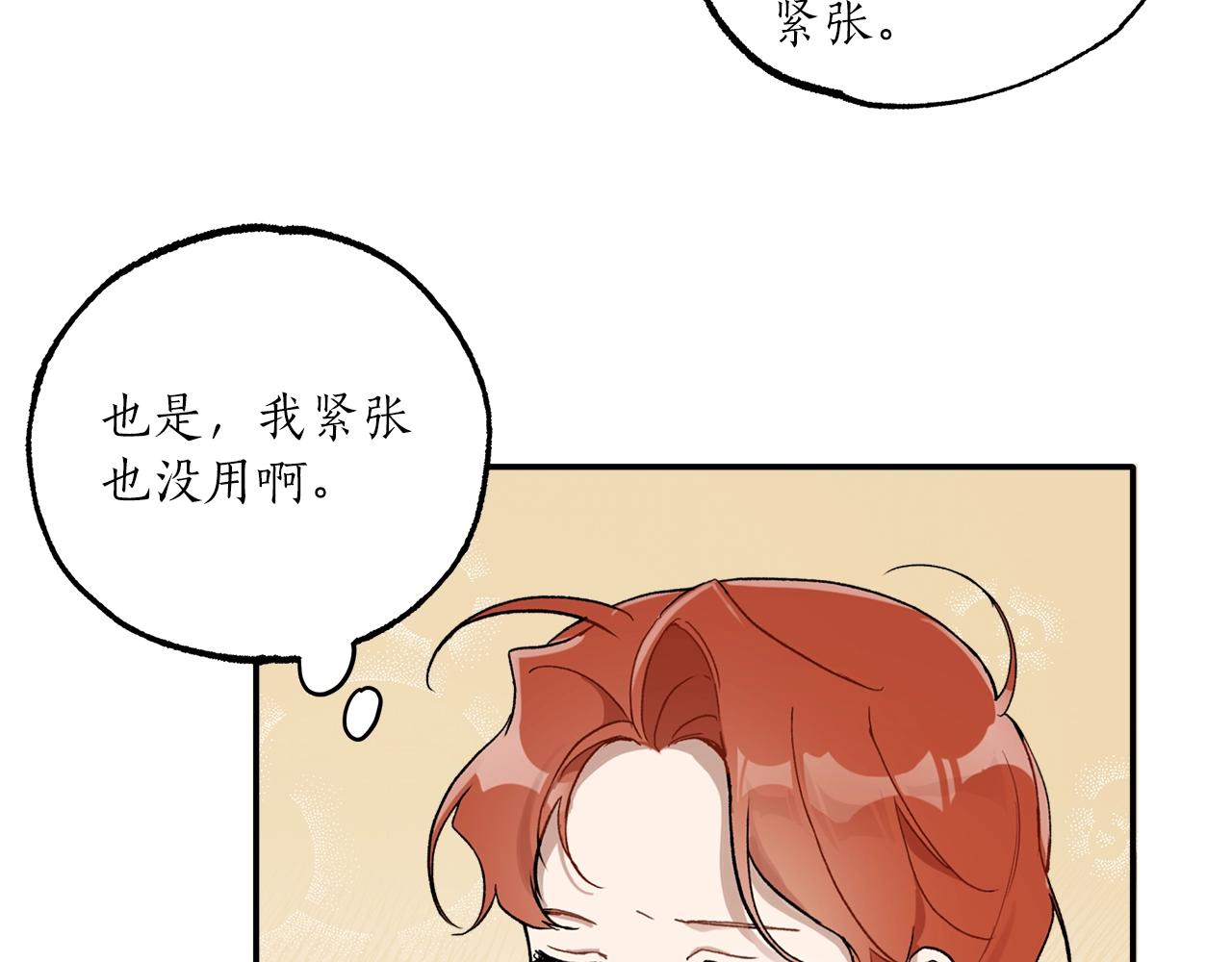 第39话 和我结婚59