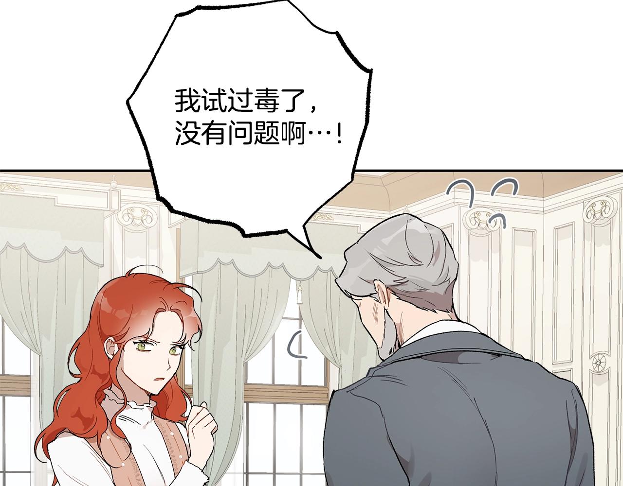 第37话 误会or反转87