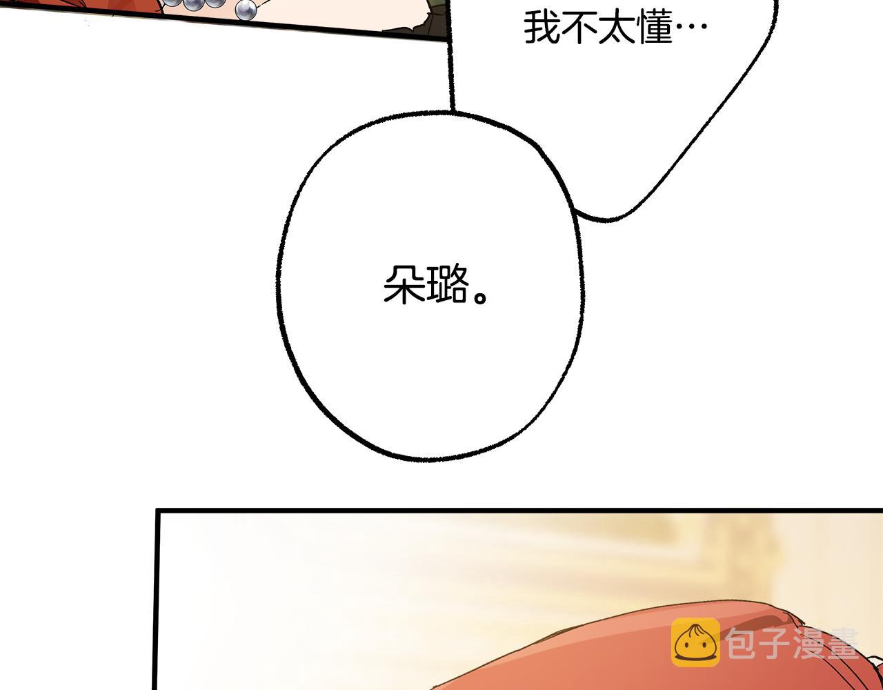 第66话 一同赴宴59
