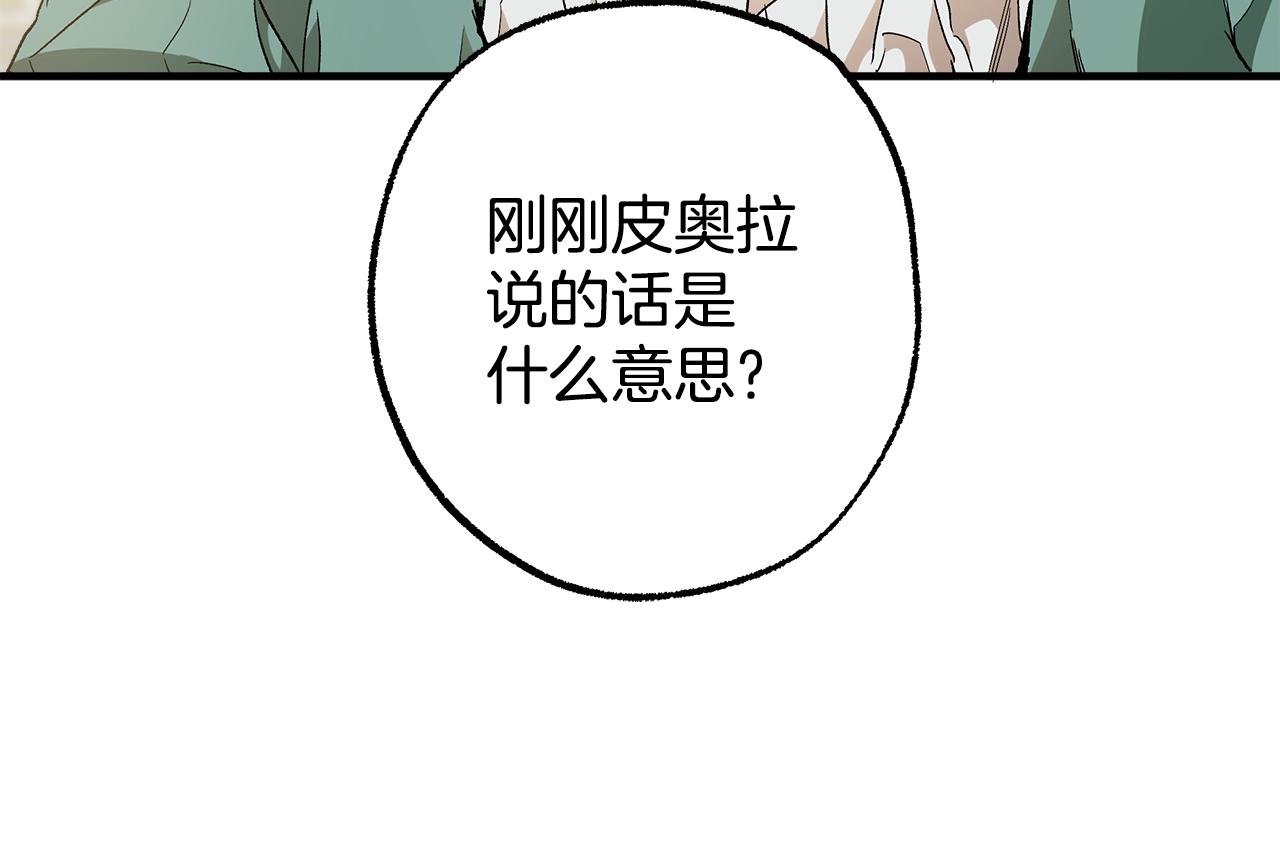 第67话 你被利用了78