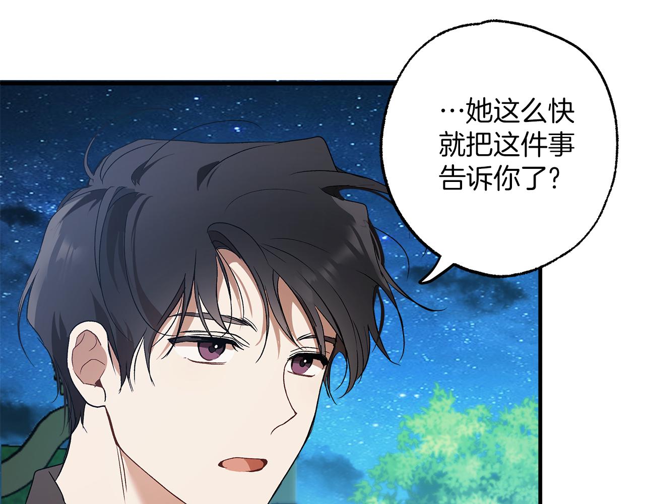 第二季完结篇 我有话要说！119
