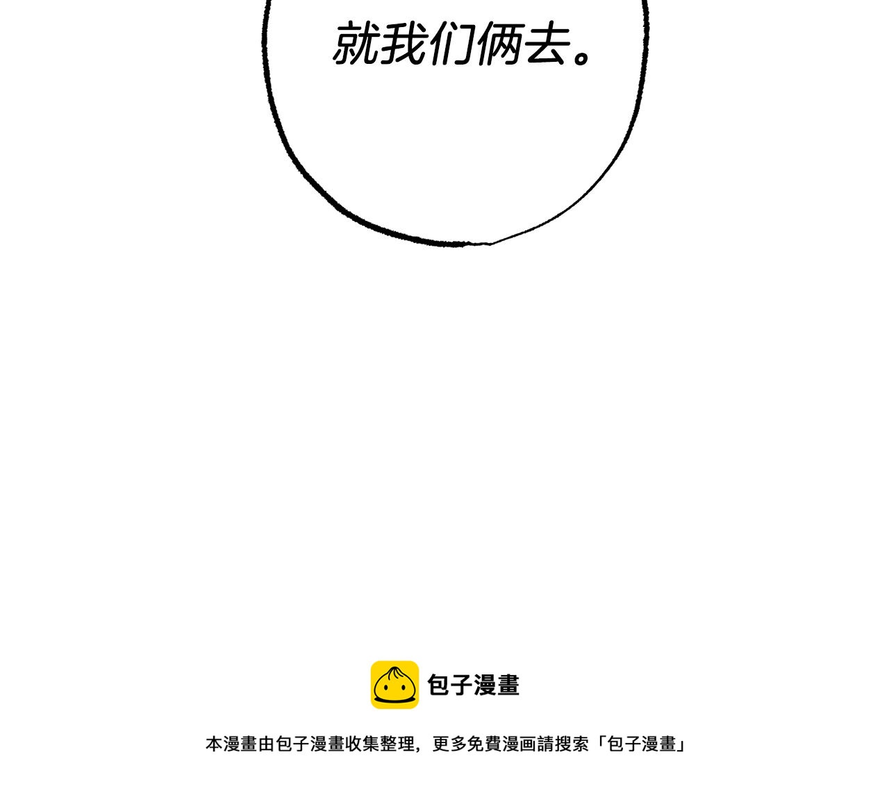 第53话 坦白128