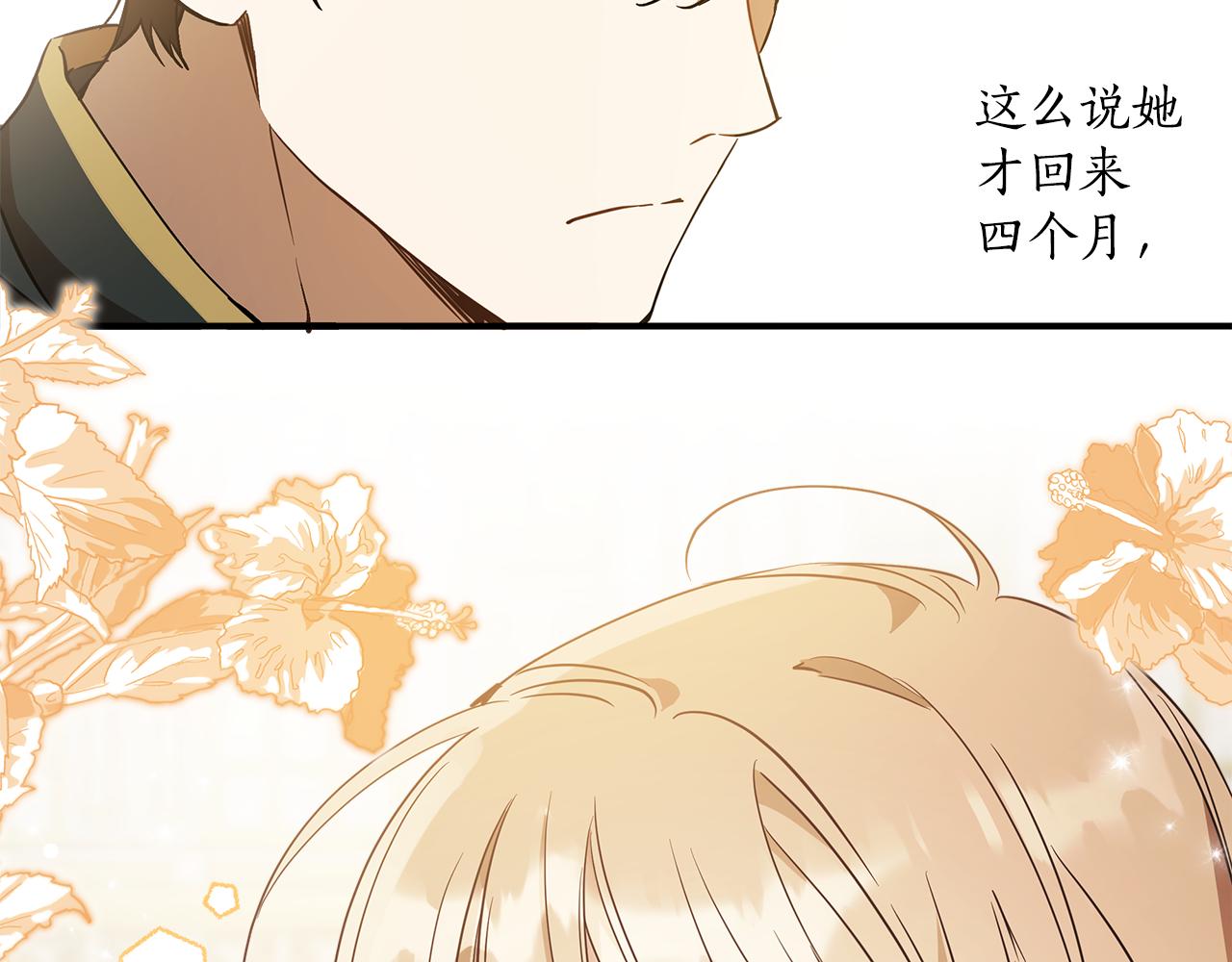 第56话 真让人头疼59