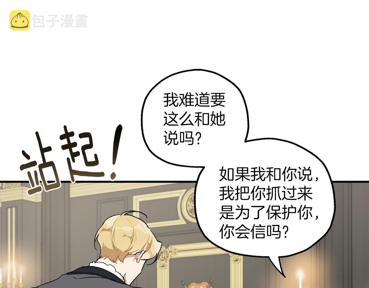 第39话 和我结婚33
