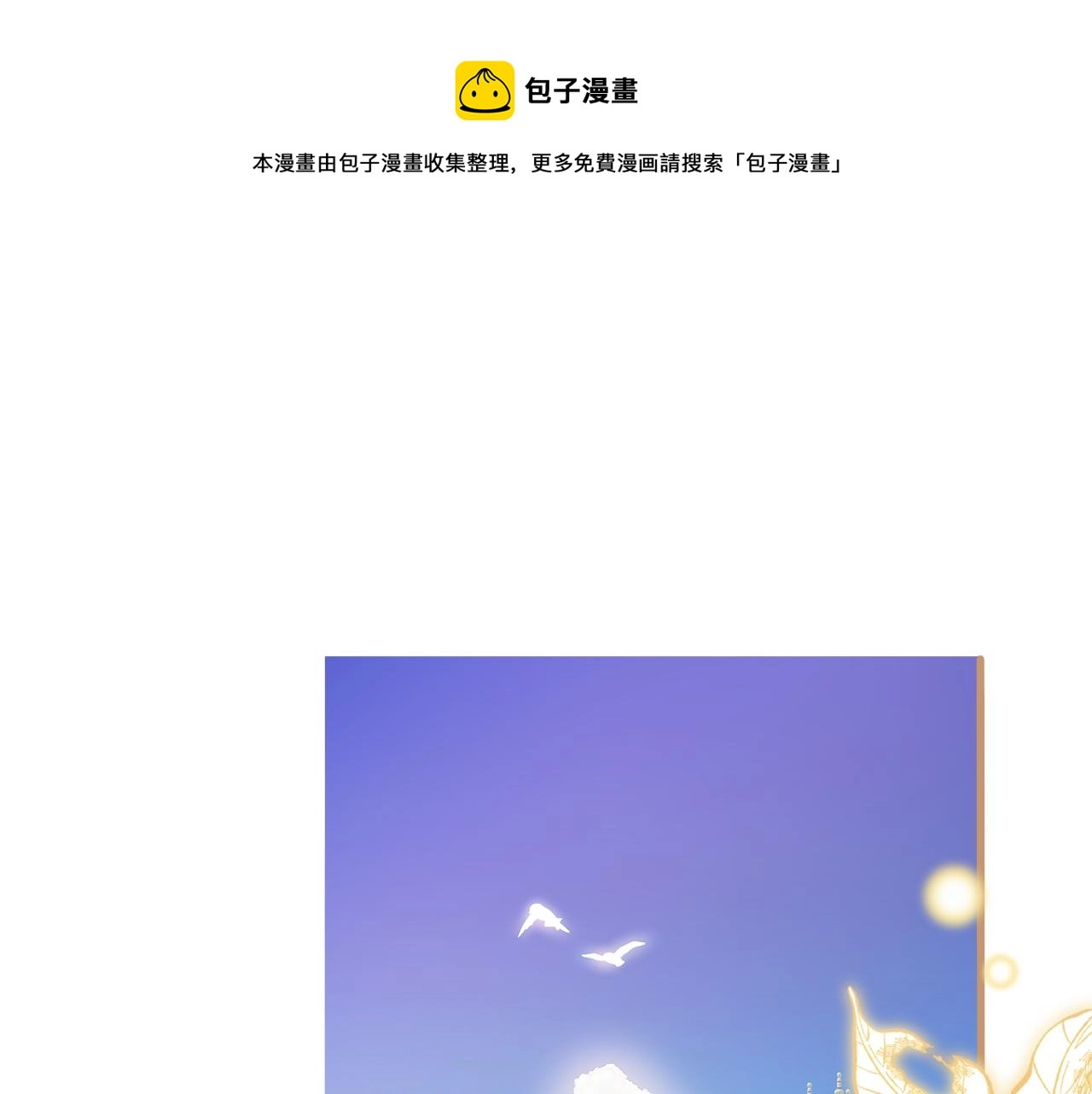第66话 一同赴宴20