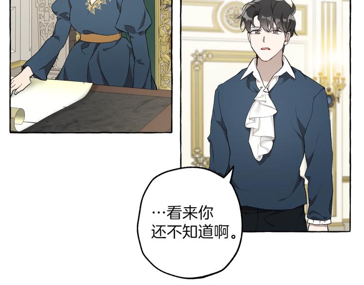 第25话 致命的圣水28