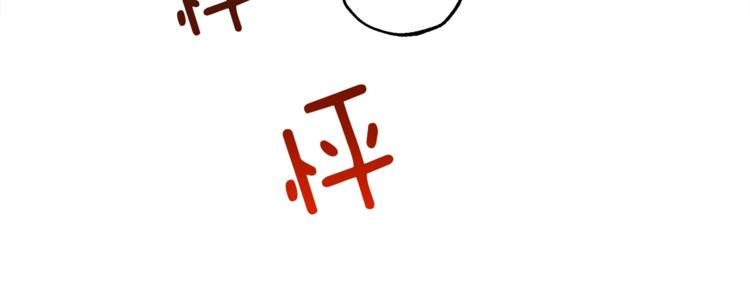 第12话 洗脑131