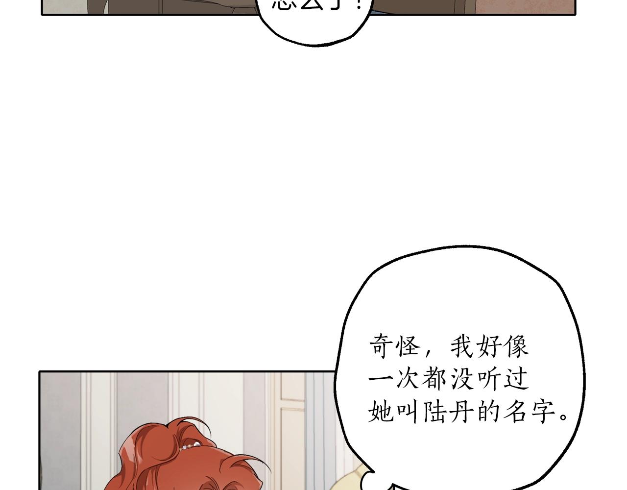 第31话 细思极恐78