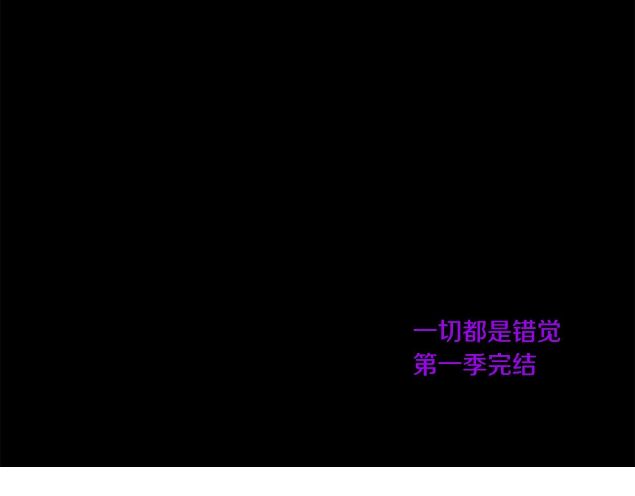 第一季完结篇 解除婚约？210