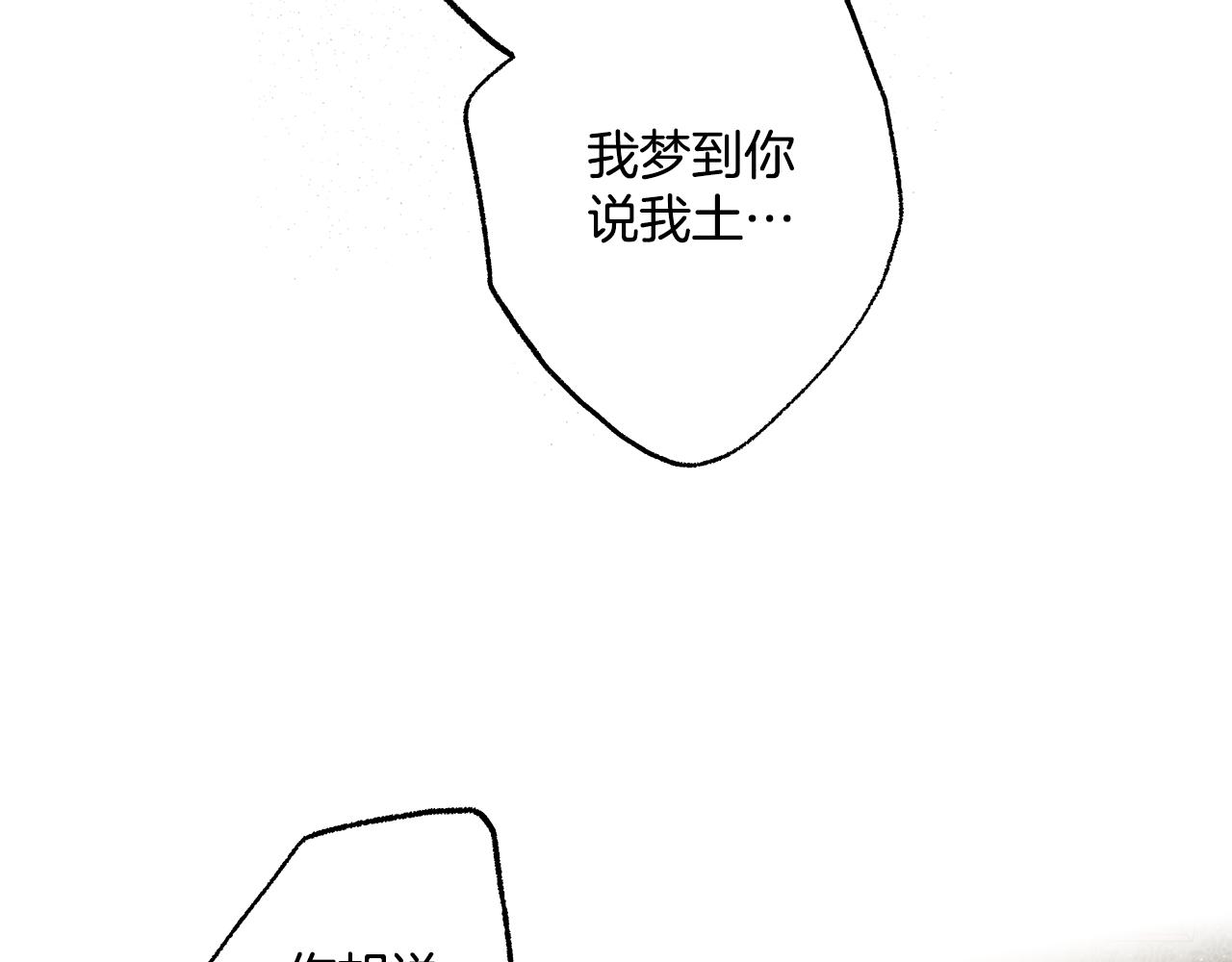 第72话 真心42