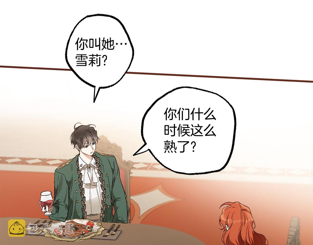 第69话 别这么叫我43