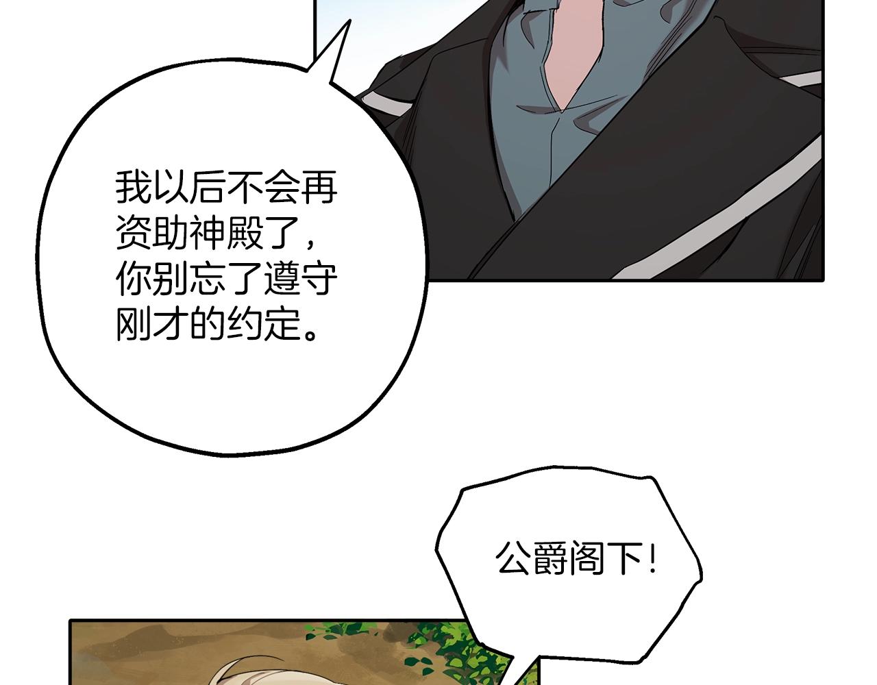 第36话 不自量力124