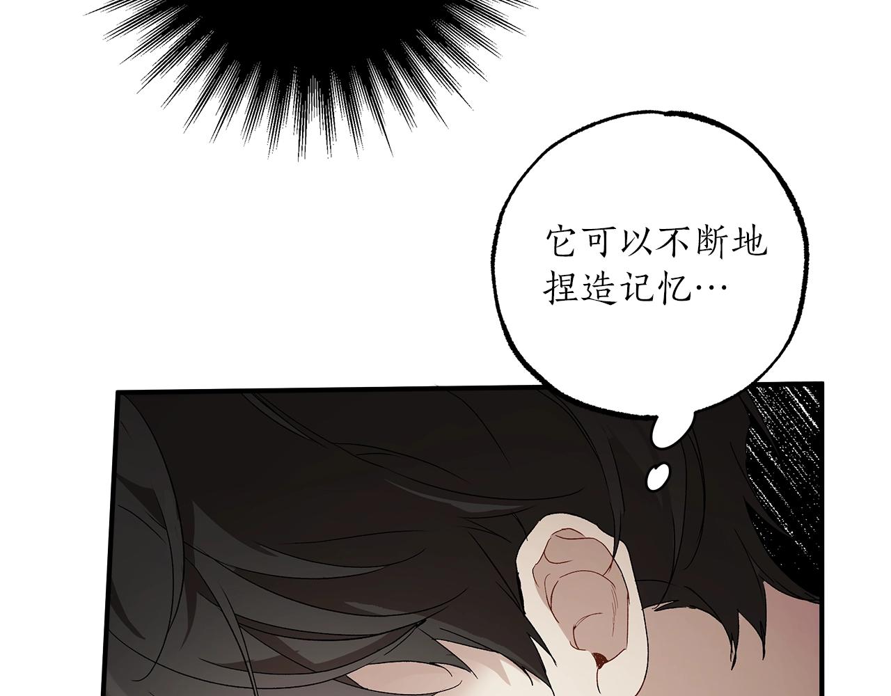 第46话 愤怒151