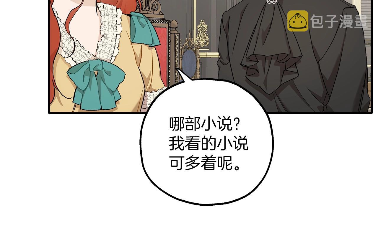 第38话 结婚？！120