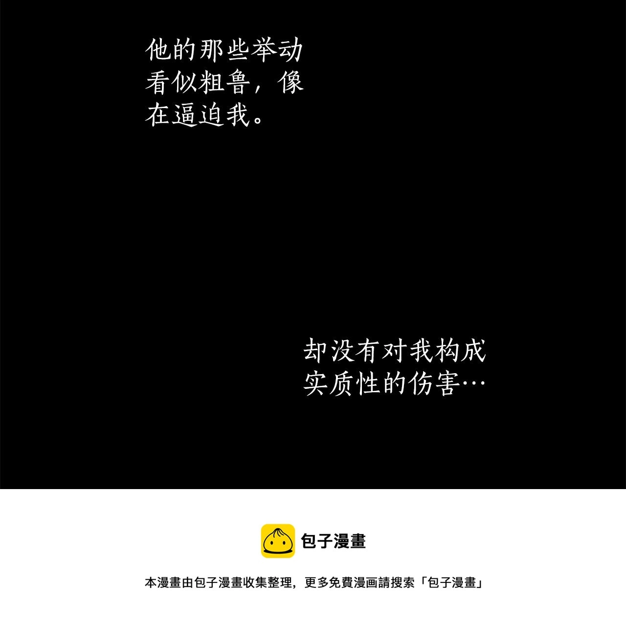 第一季完结篇 解除婚约？208