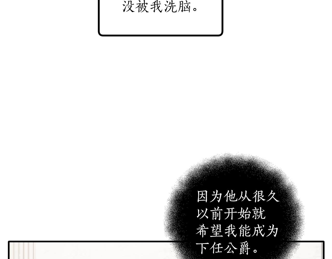 第38话 结婚？！19