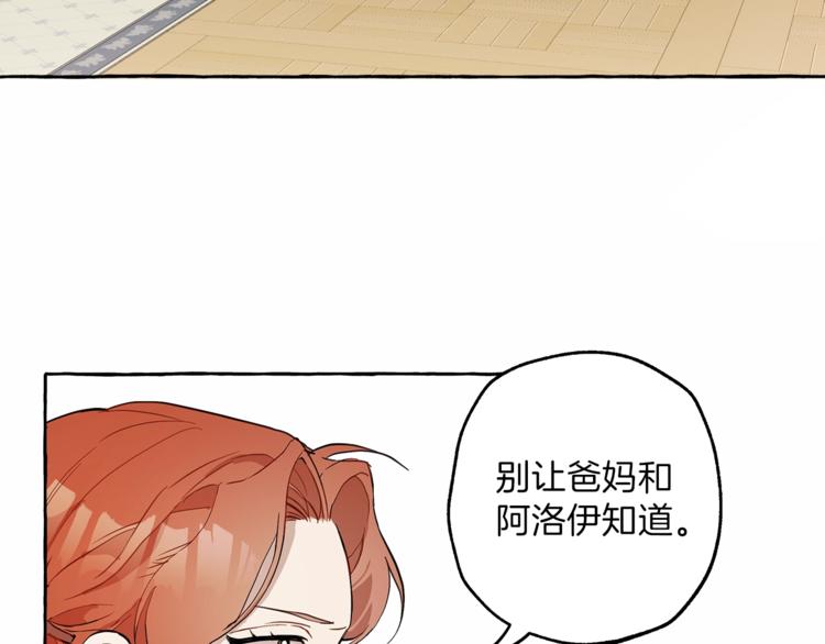 第6话 跟踪？32