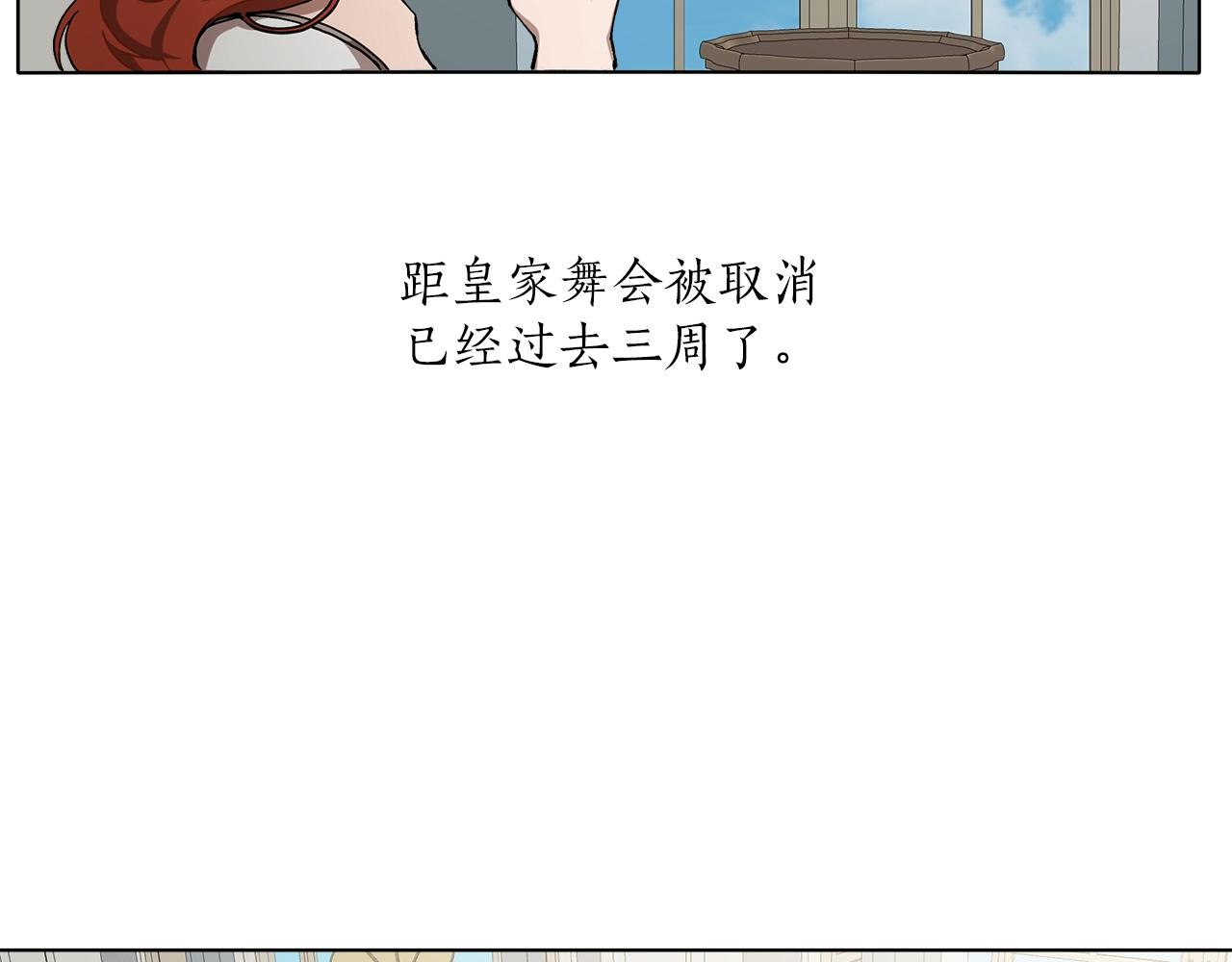 第31话 细思极恐8