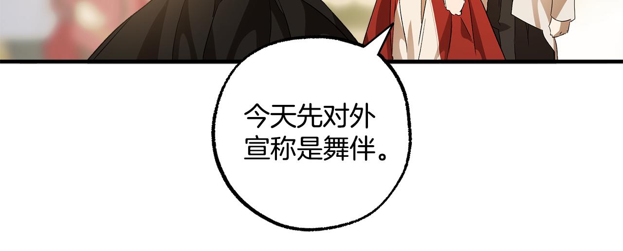 第66话 一同赴宴56