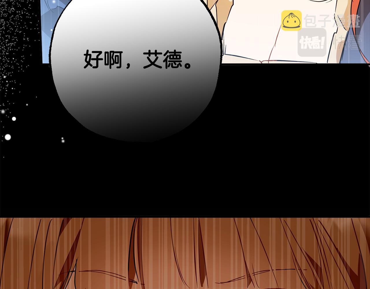 第60话 交友自由44