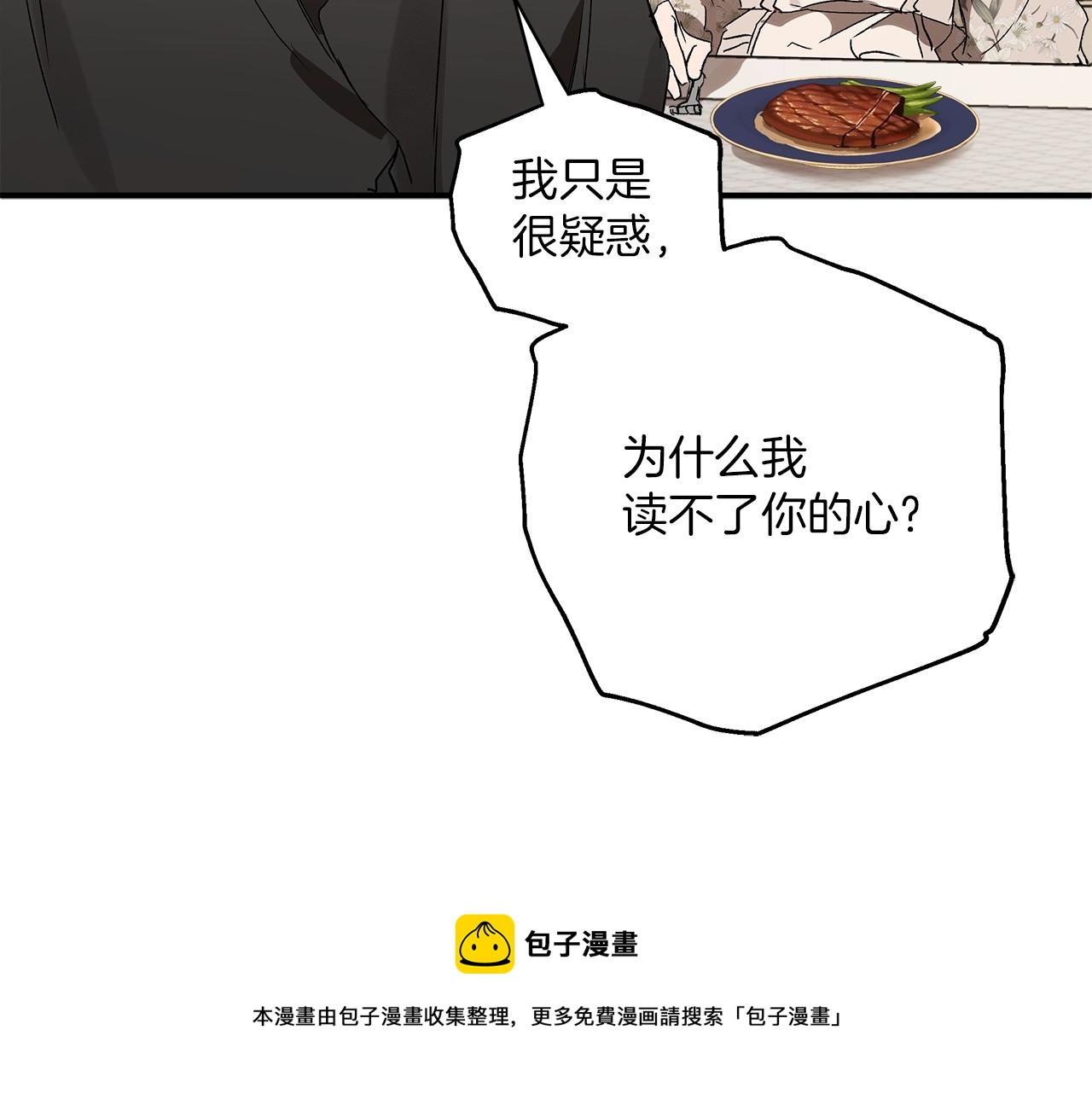 第一季完结篇 解除婚约？88