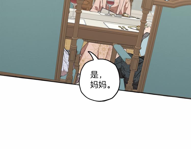 第6话 跟踪？11