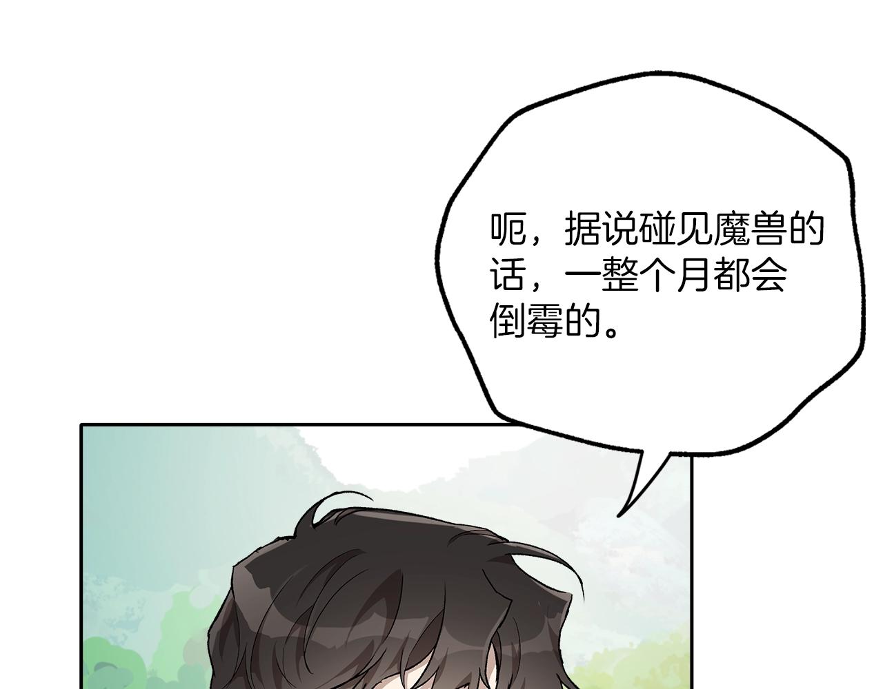 第36话 不自量力74