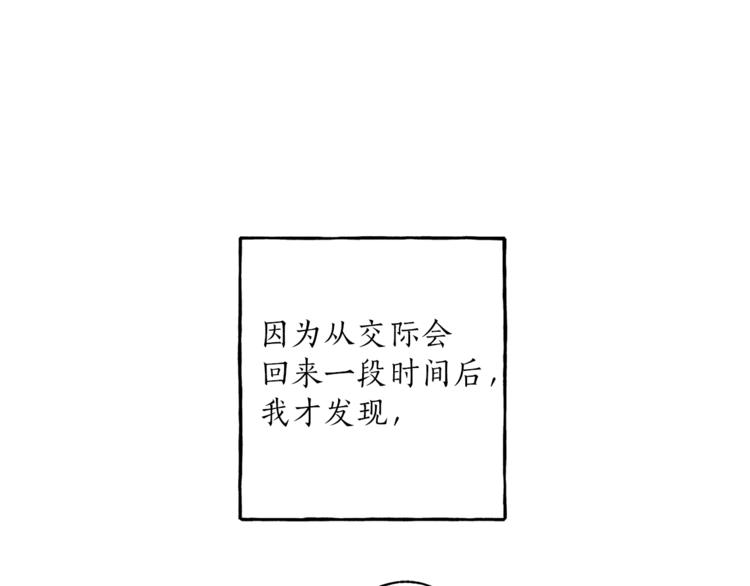 第3话 来的不是时候111