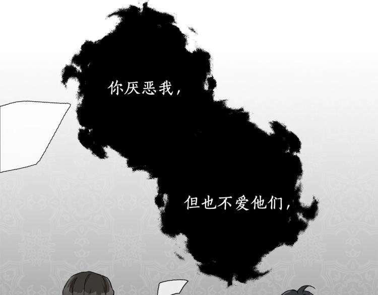 第25话 致命的圣水31
