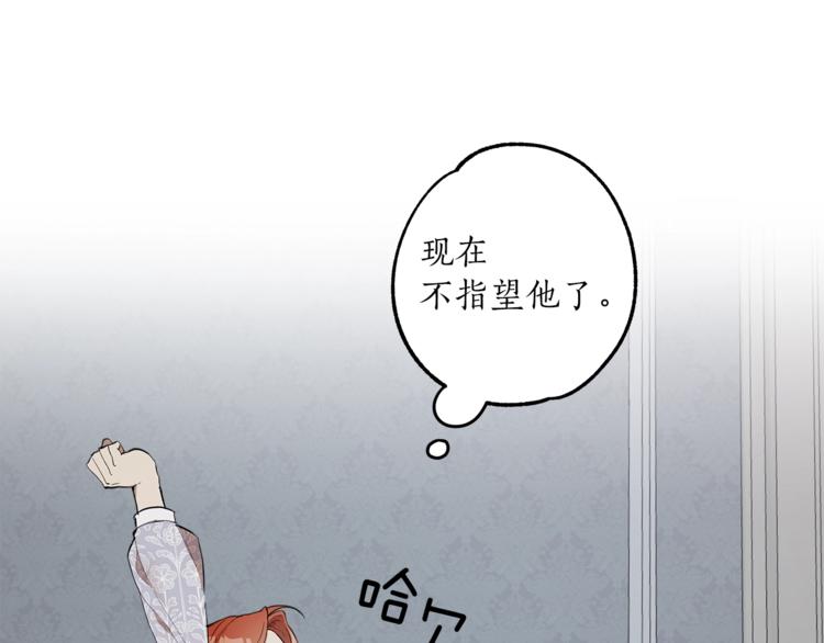 第6话 跟踪？101