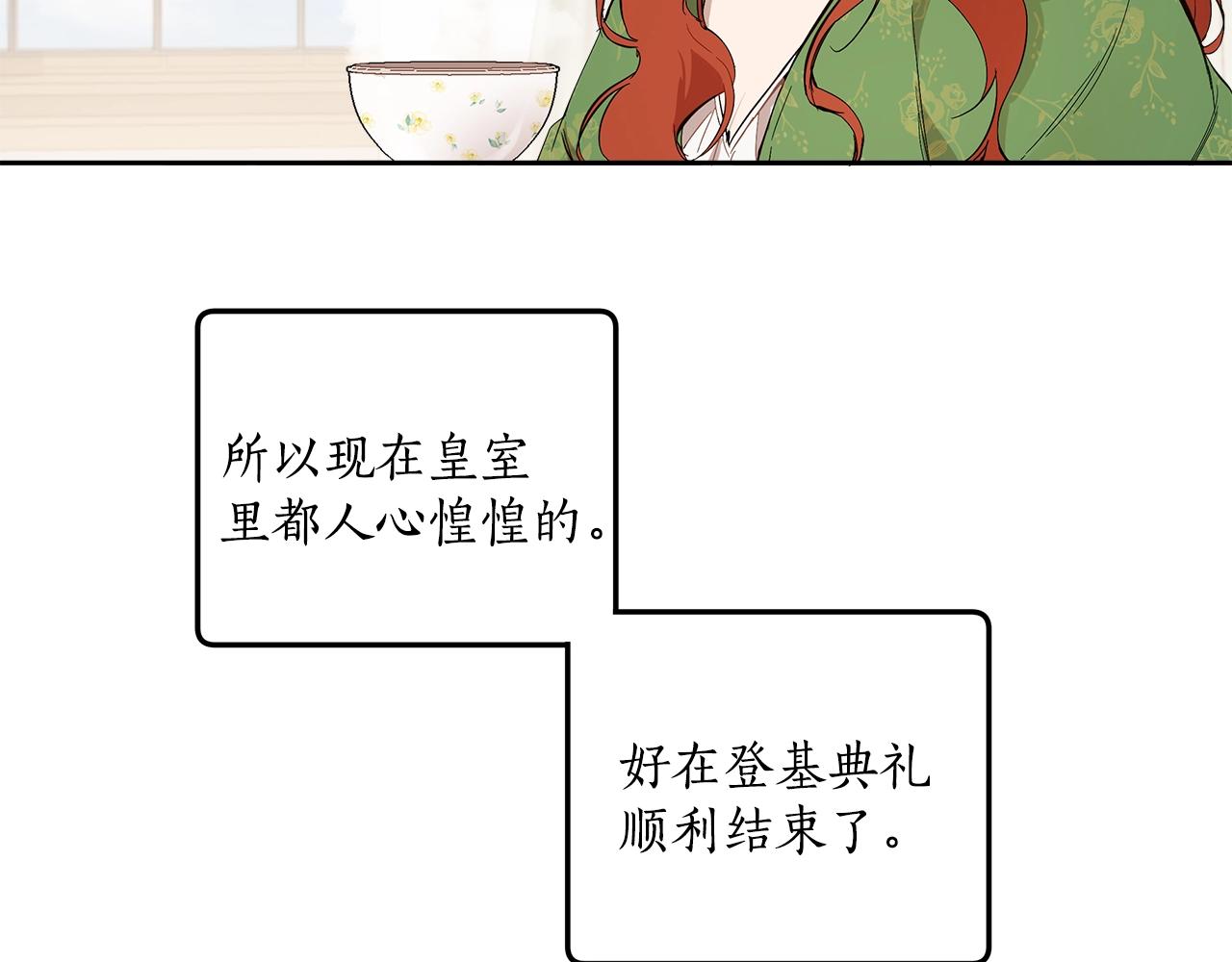 第37话 误会or反转12