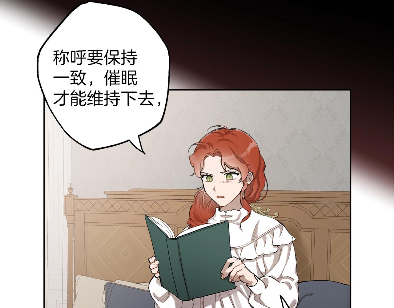 第31话 细思极恐108