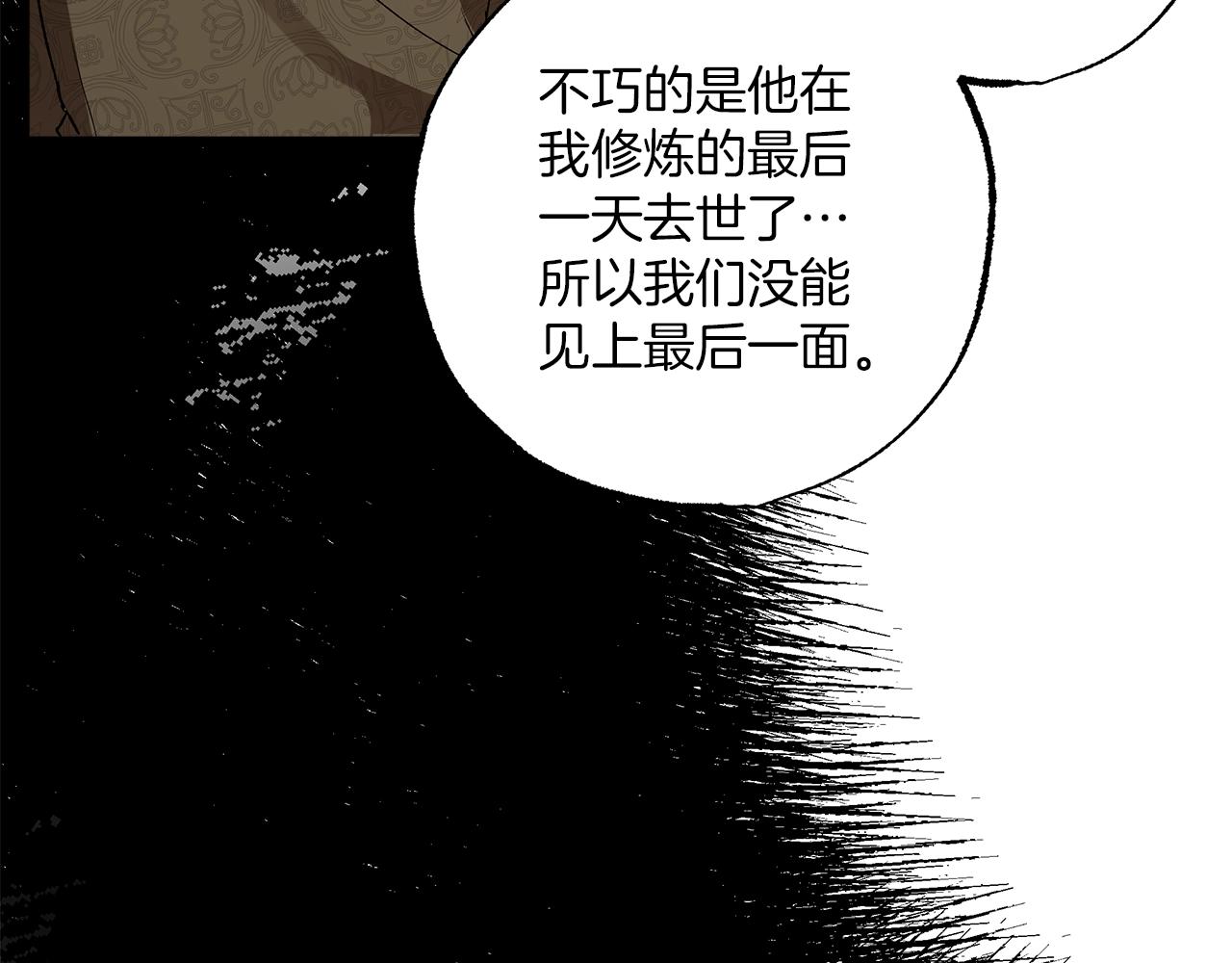 第45话 黑魔法书15