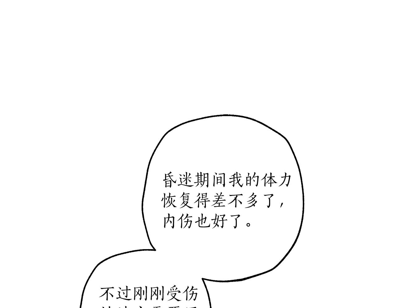 第19话 拉钩86