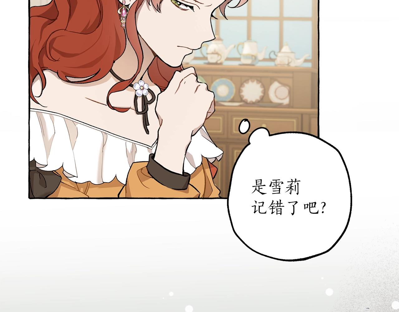第29话 记忆错乱89