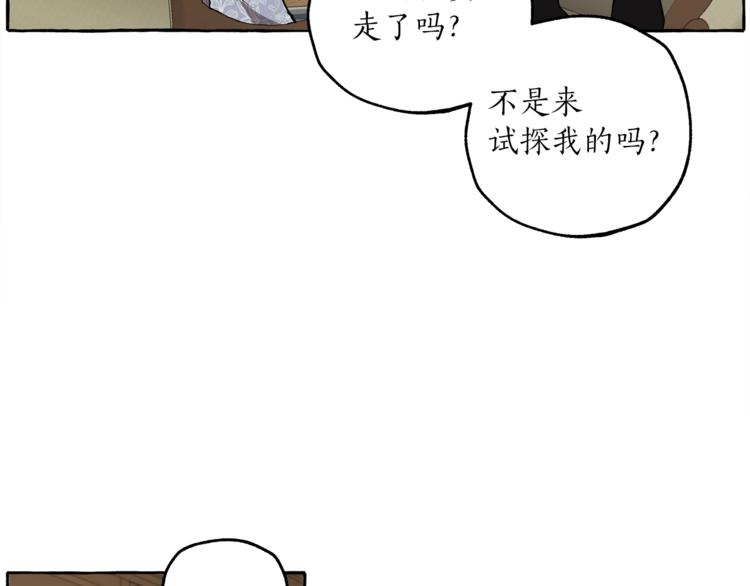 第7话 试探49