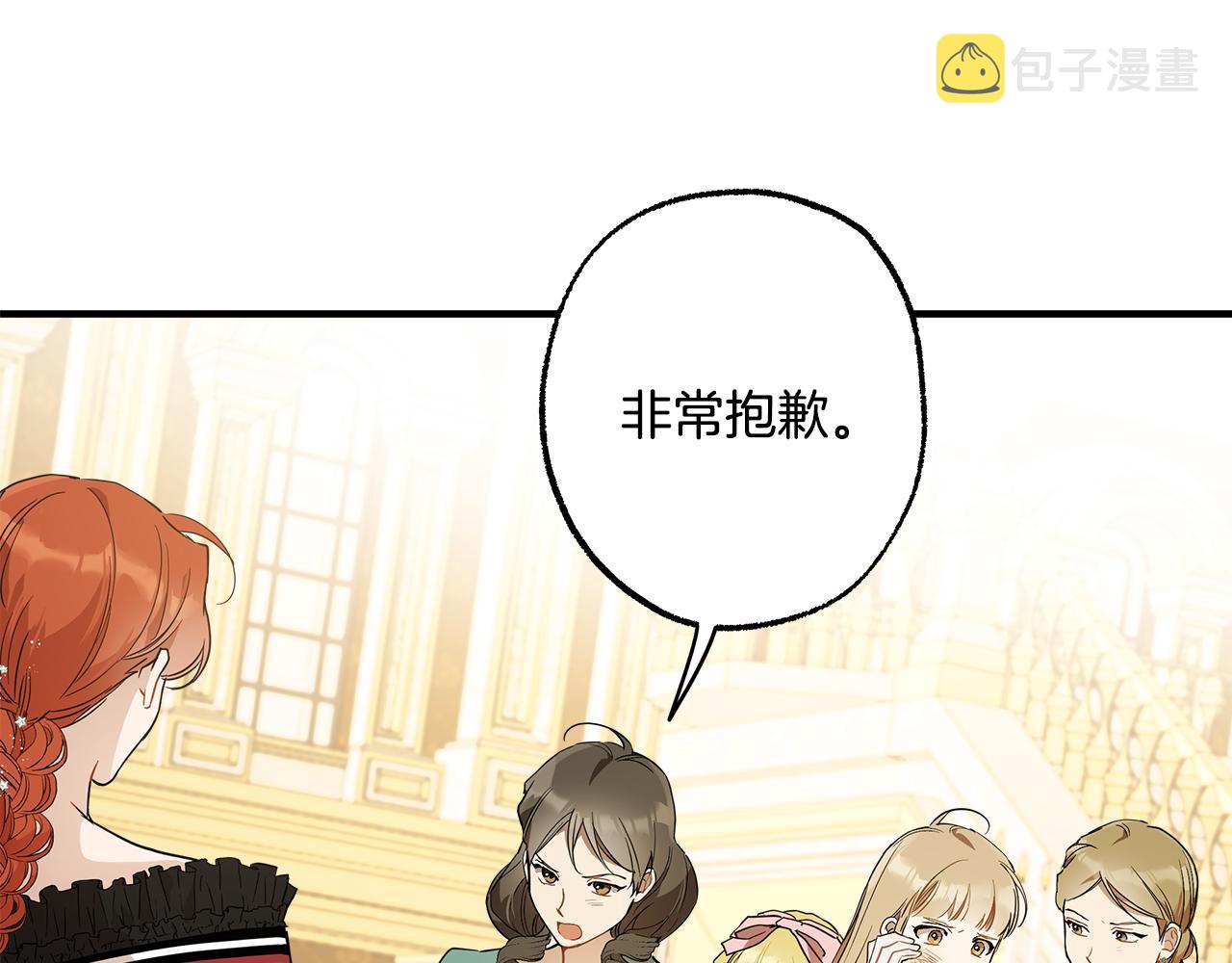 第67话 你被利用了71