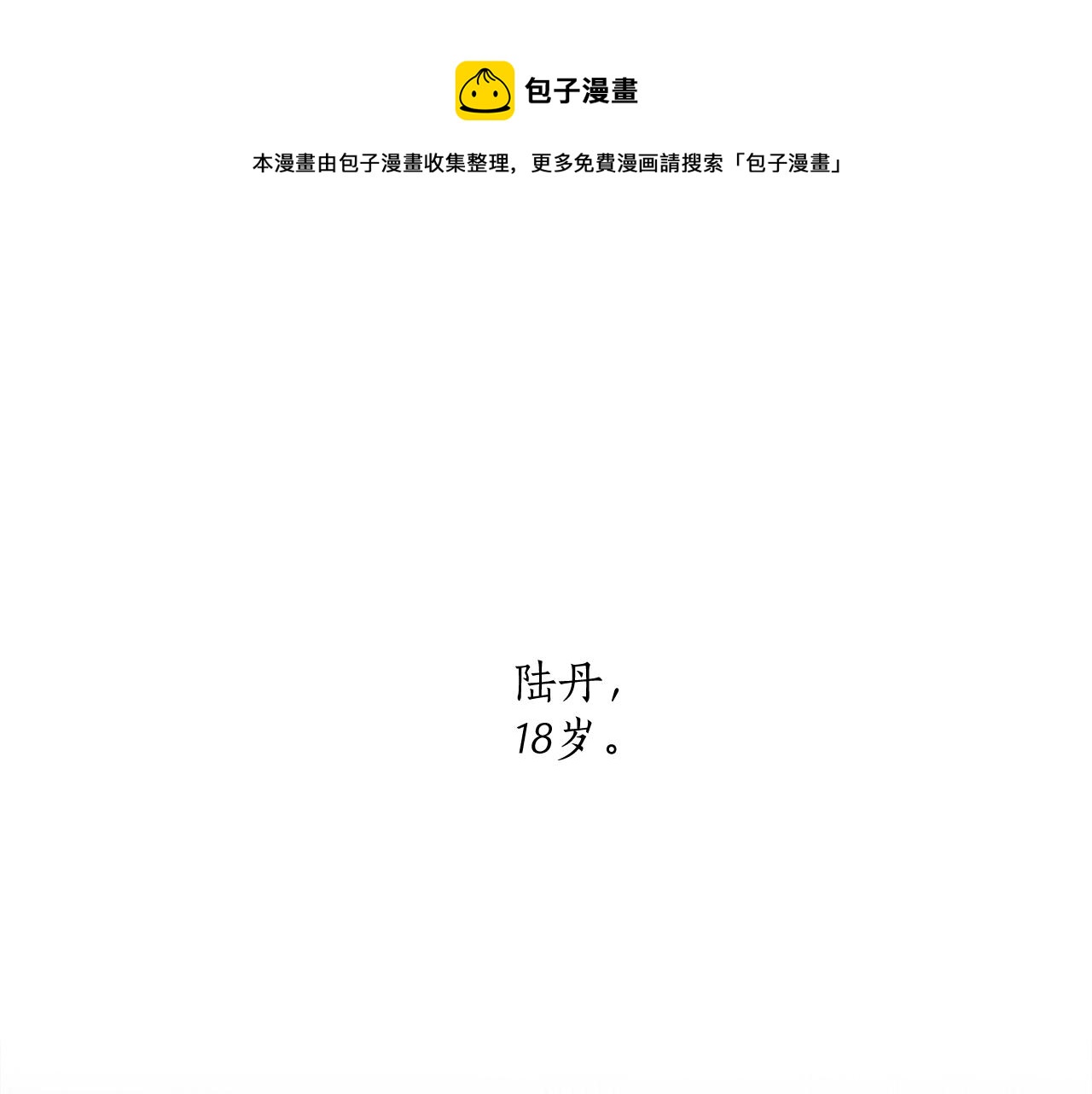 第38话 结婚？！0