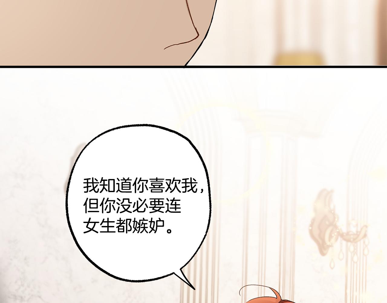 第69话 别这么叫我49