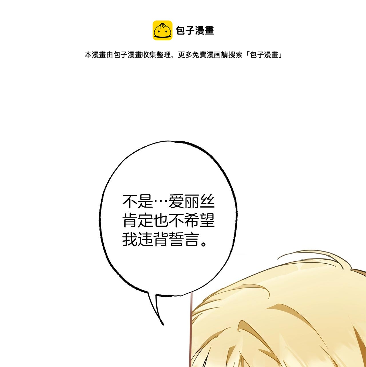 第53话 坦白72