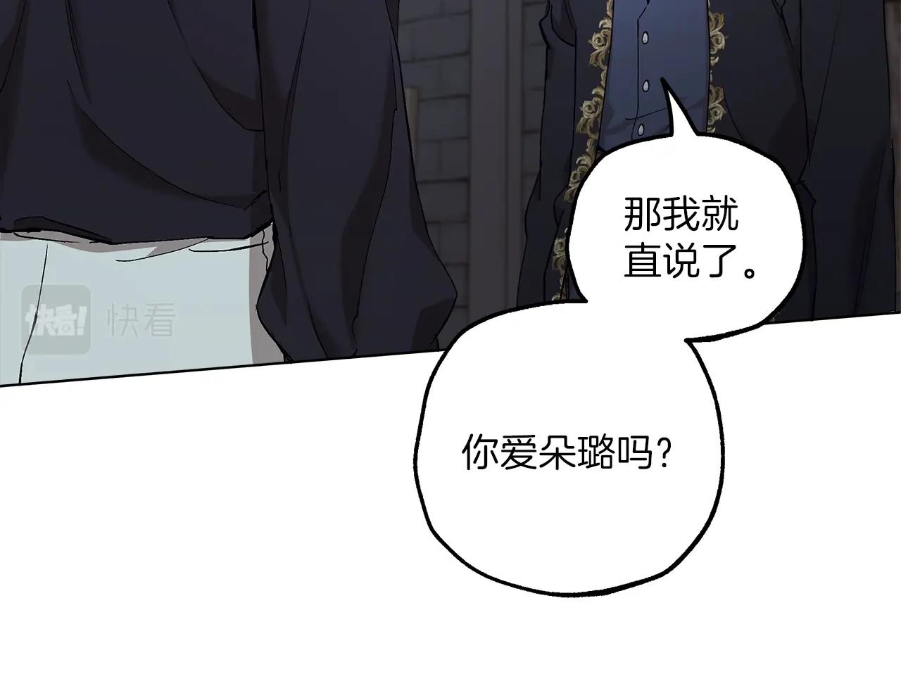 第30话 帮我or闭嘴？49