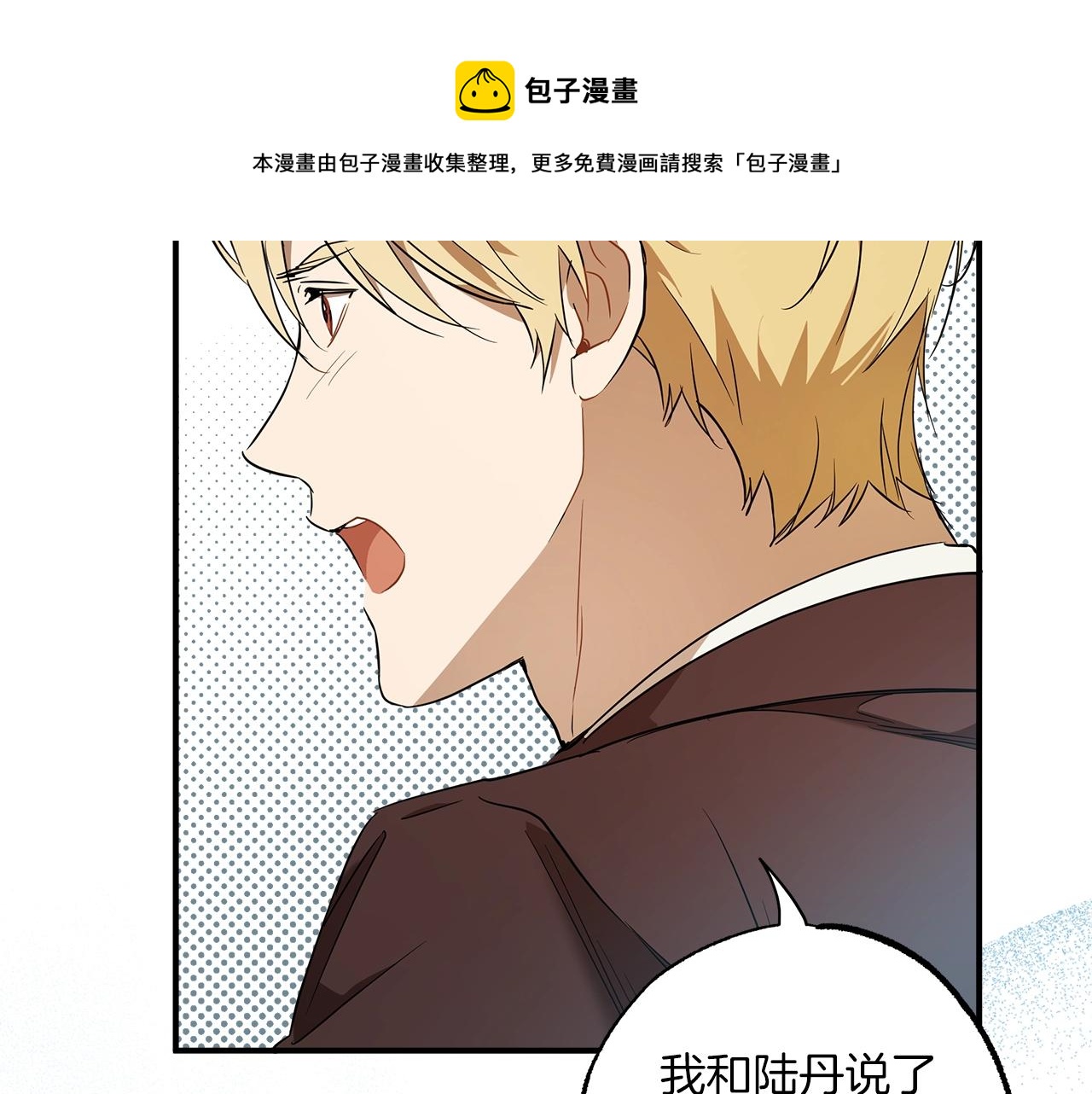 第53话 坦白100