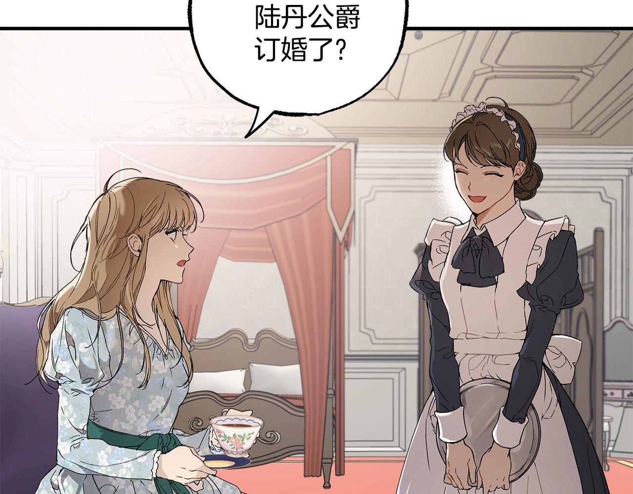 第43话 阴谋3