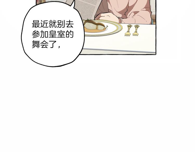 第6话 跟踪？13