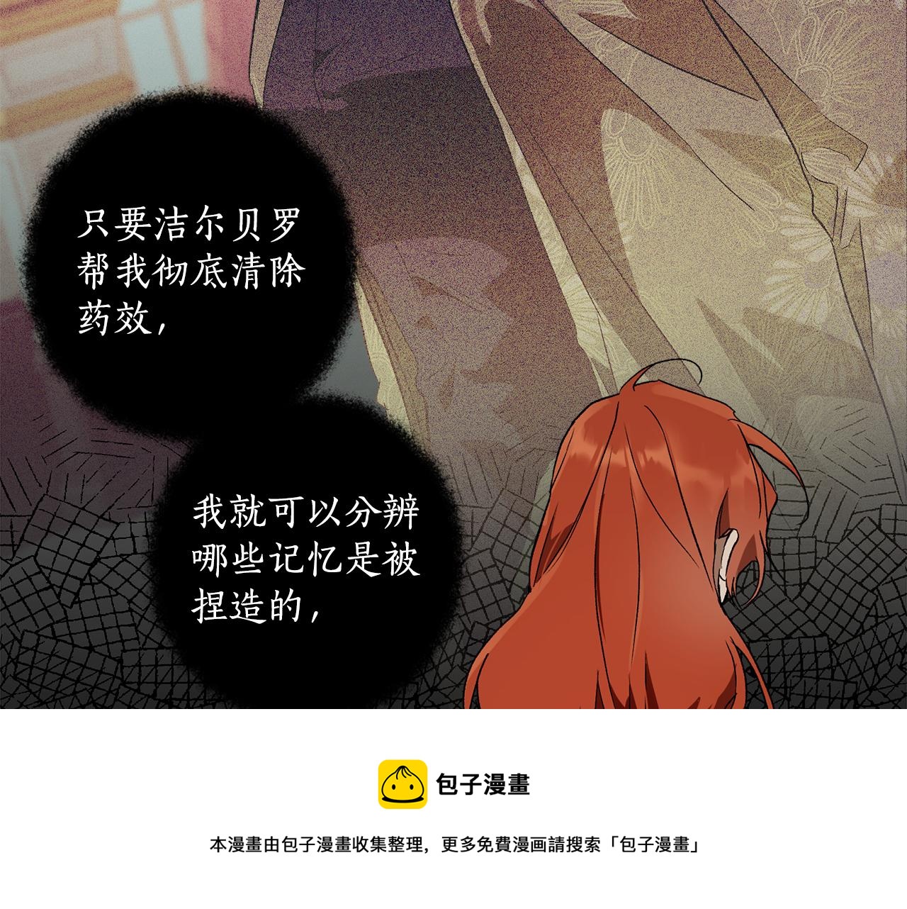 第64话 捏造的记忆110