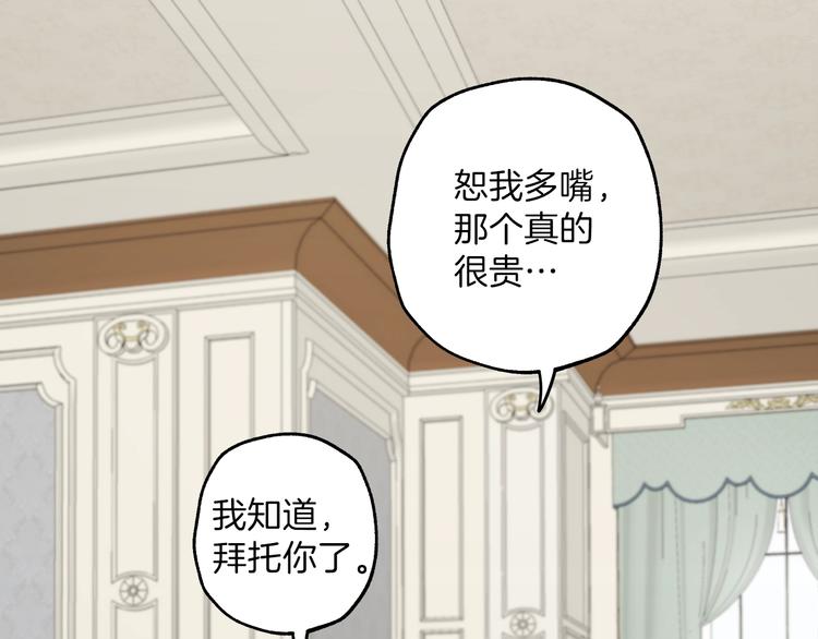 第6话 跟踪？30