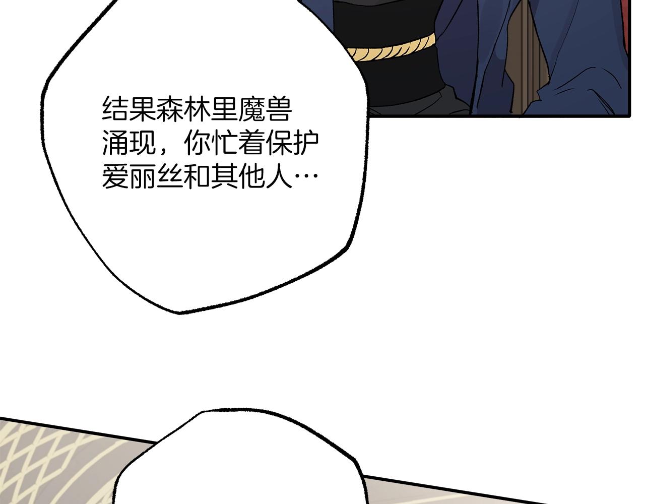 第39话 和我结婚13