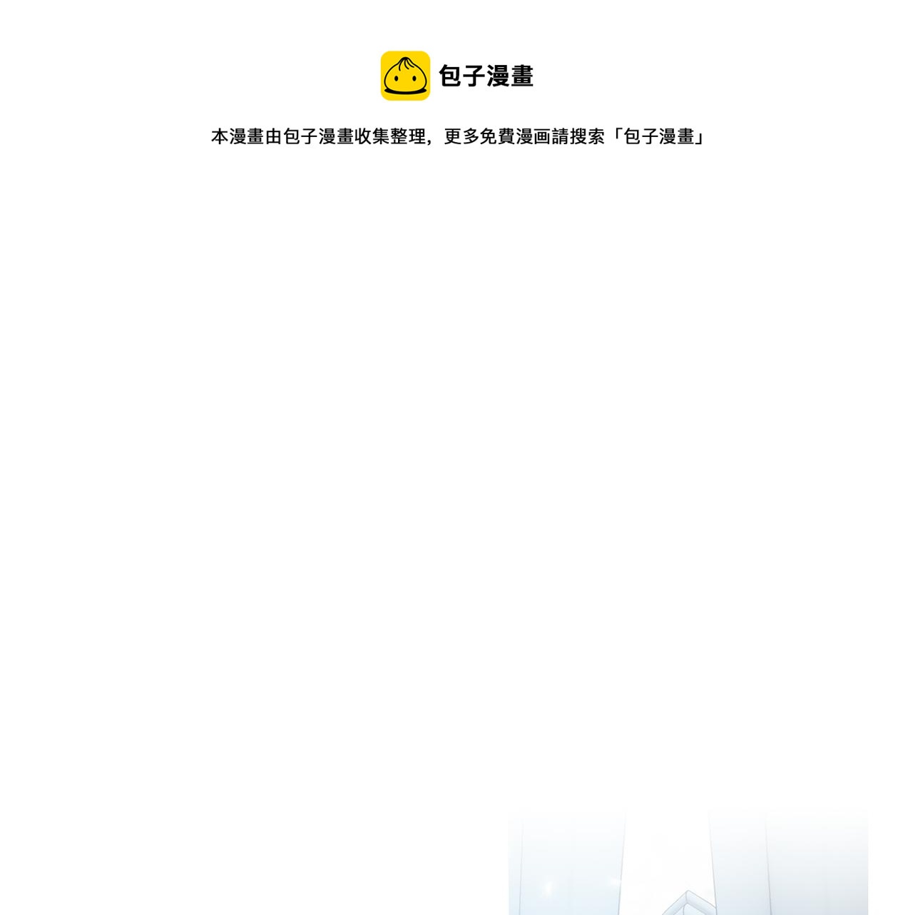 第65话 铲除障碍0